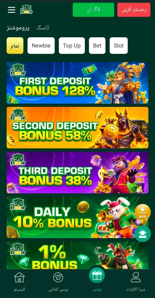 K9 Game VIP bonuses app.